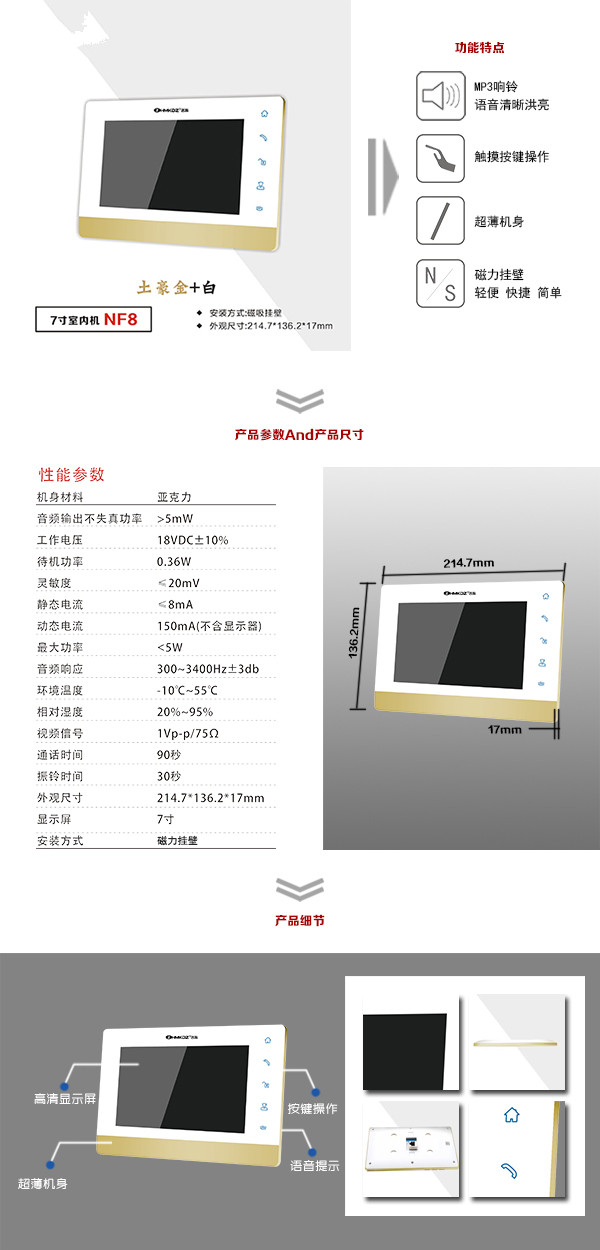 邵阳楼宇可视室内主机一号