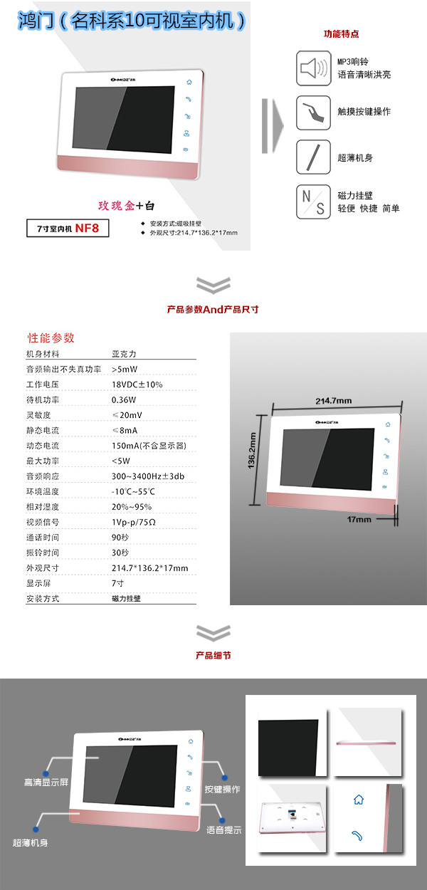 邵阳楼宇对讲室内可视单元机