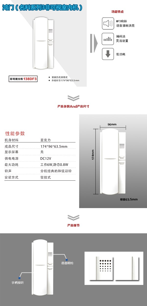 邵阳非可视室内分机