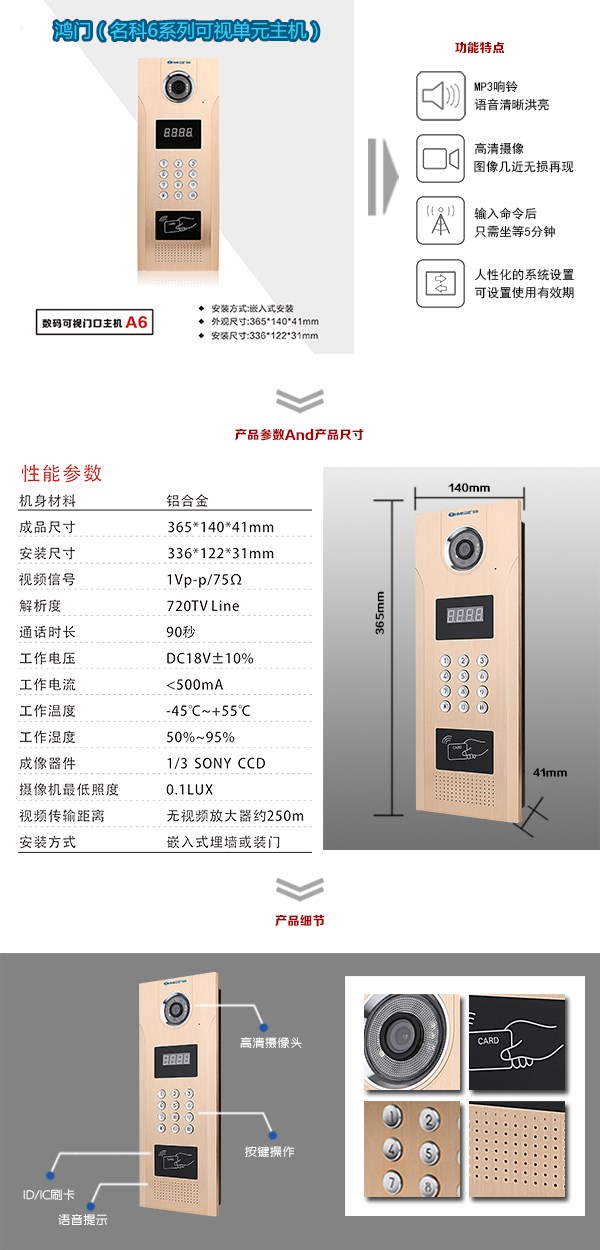 邵阳可视单元主机1